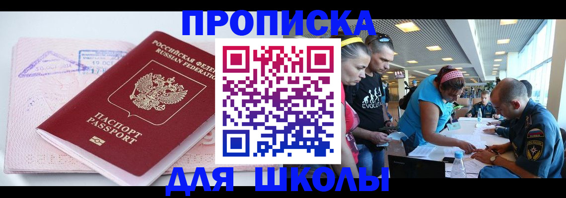 регистрация для дет. сада в Будённовске
